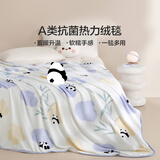 LOVO罗莱生活 毛毯秋冬保暖毯办公室午休被毛巾被单毯沙发被 【A类抗菌+热力绒毯】糯糯熊宝 150*200cm