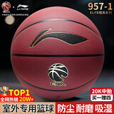 李宁957篮球室外防尘耐磨防滑水泥地7号成人学生20K比赛专用礼物蓝球