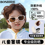 搏仕德（Boshide）儿童墨镜 可折叠墨镜 男女童防紫外线太阳镜时尚 奶油白茶片