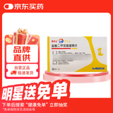 【原研药】格华止 盐酸二甲双胍缓释片 0.5g*30片/盒