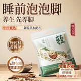 韩方五谷泡脚药包900g养生除臭艾草叶红花生姜花椒足浴包足光脚臭粉男女士 30g*30包 【瘦】暴汗轻盈排脂养颜