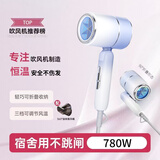 嘉美的【宿舍专用安全不断电】电吹风机家用高速护发大风力小功率吹风机学生宿舍专用不伤发超轻静音风筒 【宿舍780w不跳闸】折叠款 渐变蓝