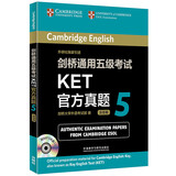 剑桥通用五级考试KET官方真题5（附MP3光盘1张）