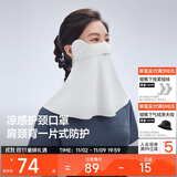 蕉下（beneunder）防晒口罩女护颈防晒面罩防紫外线脸基尼高山灰AL340