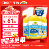佳思敏（Nature's Way）儿童复合维生素D3加钙软糖3瓶套装 60粒/瓶 澳洲进口 