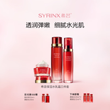 希芸（syrinx）新水漾水乳套装护肤品换季深层补水保湿滋润水乳送老婆礼物 【干皮/保湿款】水+乳+面霜