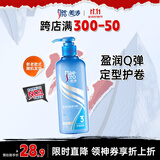 美涛卷发弹力素盈润恒卷定型180g头发造型摩丝烫发护理搜索词热门商品