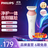 飞利浦女士脱毛仪干湿两用剃毛器充电式全身水洗电动刮毛刀双重呵护全身适用送女友 BRL146/80