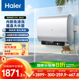 海尔（Haier）国家补贴20%双胆扁桶电热水器80升 BK3S 净肤洗 AI小魔盒 3300W变频速热 一级能效节能家用大水量