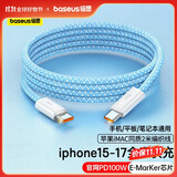 倍思苹果15/16/17双头Type-c数据线 PD100W快充线ctoc充电线5A适用iphone15/16/17手机iPadPro/MacBook