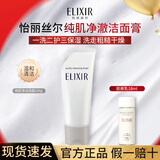 怡丽丝尔洗面奶洁面膏优悦活颜女保湿补水深层清洁女护肤品礼物 净澈型：洁面145g+乳18ml