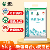 创兴新疆奇台面粉10斤雪花粉 绿色食品 高筋小麦粉麦芯粉馒头饼拉面条