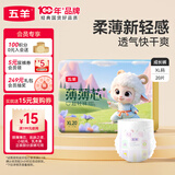 五羊（FIVERAMS）拉拉裤薄薄芯成长裤XL20片(12-17kg)婴儿尿不湿超薄透气不闷便携