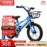 永久（FOREVER）儿童自行车童车小孩单车小学生车脚踏车山地车18寸蓝色