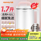九阳豆浆机大容量1.7L全自动家用破壁机3-5人以上多功能破壁免滤米糊料理机榨汁机D150