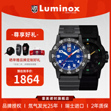 雷美诺时（Luminox）瑞士进口手表男氚气自发光经典海龟系列运动潜水手表 XS.0323.L