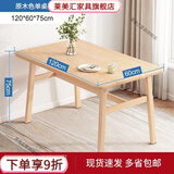 莱美汇餐桌小户型家用现代简约餐桌椅休闲快餐厅桌椅组合饭桌长方形桌子 原木色120*60 单桌