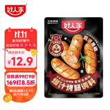 好人家霸道黑椒爆汁烤肠调料150g 家用自制肉灌肠酱料儿童脆皮肠调味料