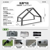 京诚豪斯JcHouse充气帐篷门厅拓展气柱PVC气柱6.3㎡/8+8.8㎡/9.7㎡ 豪斯6.3+7.2㎡（灰色）拓展气柱（单气柱）