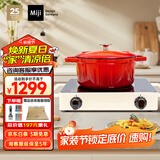 米技（MIJI）米技电陶炉电磁炉不挑锅具 双圈定时 低辐射家用大火力升级款D4白2000w