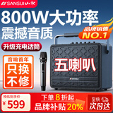 山水（SANSUI）SS903大功率户外广场舞蓝牙便携式音响手提蓝牙k歌音响带无线话筒重低音 SS903【次日达】单话筒