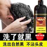 恺岚朵一洗黑纯顶天然植物自然黑不沾头皮染发剂男士白发用变黑发洗发水 正装400ml/瓶