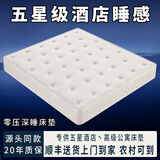 亚朵酒店同款静音独立弹簧床垫1.5m1.8x2米乳胶席梦思椰棕床垫子 袋装弹簧+海绵(20cm厚) 90x200cm【适用0.9mx2m床】