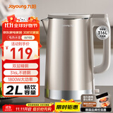 九阳（Joyoung）热水壶烧水壶电水壶 2L大容量 内外双钢 316L不锈钢一体无缝内胆 0胶水开水壶 K20FD-W198