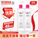 蓓昂斯（BYPHASSE）卸妆水脸部眼唇温和卸妆油不刺激敏感肌适用男女西班牙原装进口 【优惠装】卸妆水500ml*2