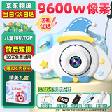 活石（LIVING STONES）儿童相机照相机7-14岁3-6高清数码拍照玩具女孩生日礼物12岁 狗嘟嘟32G丨9600w双摄+卡通胶套 学生迷你相机2025年火的玩具