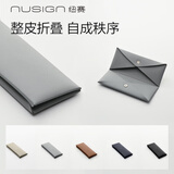 纽赛（NUSIGN）深泽直人大师系列收纳包 轻奢商务办公PU皮料笔袋卡包开学 冷灰 NS806得力旗下高端品牌