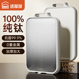 述屋说100%纯钛菜板双面加厚砧板食品级抗菌防霉家用案板切菜板41cm