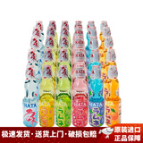 哈达日本原装进口 哈达多种口味波子汽水弹珠网红汽水碳酸饮料 30瓶混搭（口味选择备注）