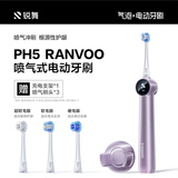 锐舞【新品榜NO.1 丨专利喷气】气泡电动牙刷成人冲牙器正畸专用儿童扫振软毛牙刷头男女生日送礼好物 【敏感/牙套用】赠3刷头丨琉光紫 PH5 | 联系客服下单后享【128元】好礼丨限时活动