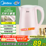 美的（Midea）电热水壶0涂层烧水壶母婴级316L不锈钢内胆 1500W快速加热 自动断电1.7升容量MK-HJ1705-PRO