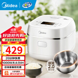 美的（Midea）微压电饭煲电饭锅家用商用柴火饭多功能内胆小型迷你煮饭2-3-4-5-8人大容量0涂层可选 可煮小米粥 316L母婴级0涂层内胆 3L IH加热款一级能效