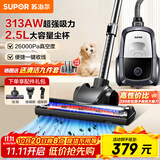 苏泊尔（SUPOR）【国家补贴】卧式吸尘器26KPa家用手持大吸力地毯清洁保洁大功率吸尘除螨一键收线89A节日礼物
