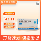 [凯莱止]盐酸依匹斯汀胶囊 10mg*12粒 3盒装