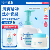强生婴儿牛奶多肽蛋白面霜60g+儿童洗发水沐浴露二合一400ml 保湿