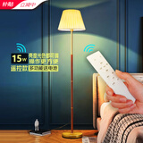 秒舒康轻奢落地灯客厅卧室床头沙发书房阅读装饰布艺氛围遥控LED立式灯 F05遥控款-15瓦调亮度变光色