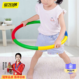 马丁兄弟 儿童呼啦圈幼儿园小学生软绵初学者表演圈 50cm 生日礼物