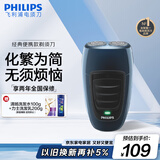 飞利浦（PHILIPS）电动剃须刀经典便携款 自研磨刀片刮胡刀 生日礼物  送男友送老公 PQ190/16