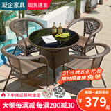 凝企阳台休闲桌椅户外桌椅套装阳台茶桌小茶台藤椅三件套阳台喝茶桌椅 编藤90圆桌 四椅一桌