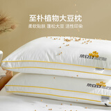 南方寝饰全棉至朴植物大豆纤维深睡护颈枕单只装枕芯枕头床上用品 48*74CM
