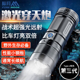 暗月爆亮强光200000穿天炮超长续航野外生存手电筒三千手电筒 白激光带尾部灯+充手机长续航版