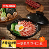 京东京造 砂锅 煲仔饭煲汤锅燃气灶专用家用煲汤炖汤砂锅 浓香焖烧煲1.8L