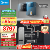 美的（Midea）省芯直饮冷热净水器套装【白泽1000+管线机240D+前置24pro】0阻垢剂反渗透过滤 家用壁挂式净饮机