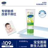丝塔芙（Cetaphil）温和特护保湿霜85g宝宝面霜婴幼儿面霜儿童面霜润肤乳液滋润补水