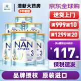 雀巢（Nestle）澳洲雀巢 PRO OPTIPRO铂金白金超级能恩瑞铂能恩婴幼儿奶粉800g 3段*6罐