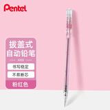 派通（Pentel ）【开学必购】A105自动铅笔 0.5mm不易断芯学生绘图考试用活动铅笔尾带橡皮 粉红色单支装